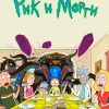 Аниме Рик и Морти 5 сезон